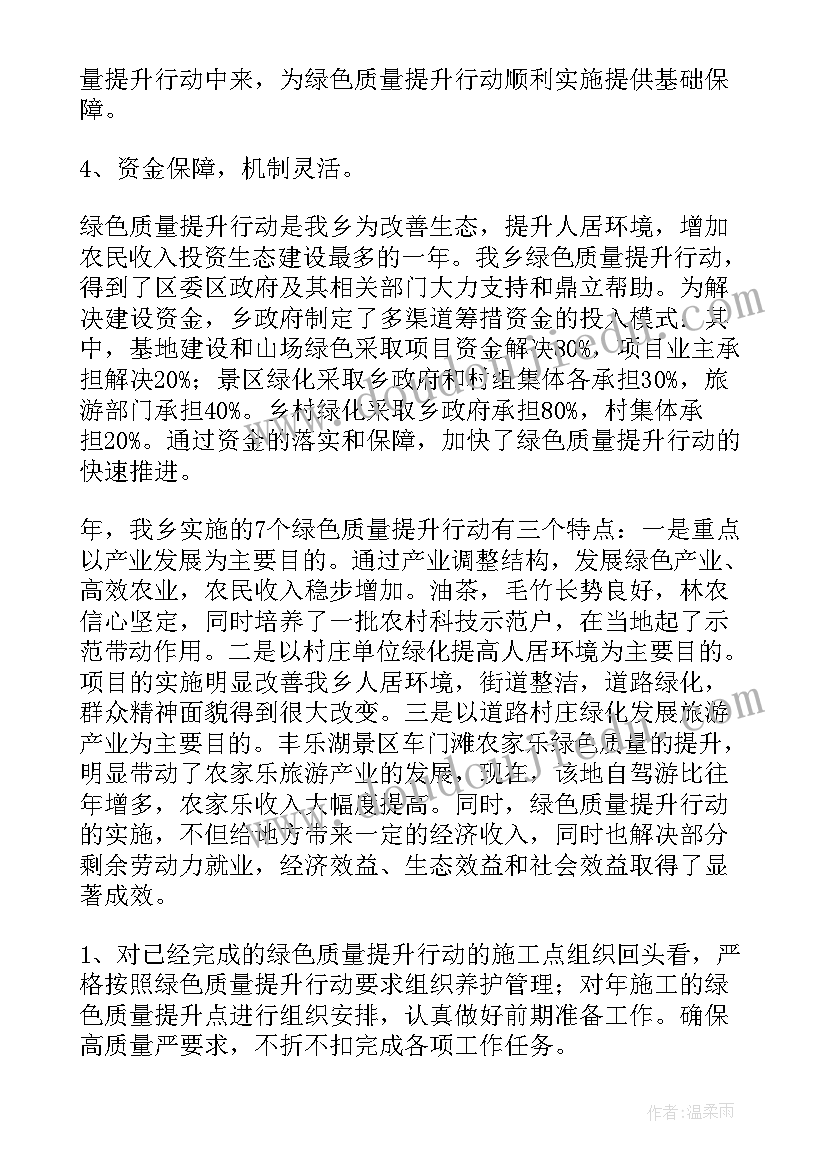 工作总结提升工作效率(实用6篇)