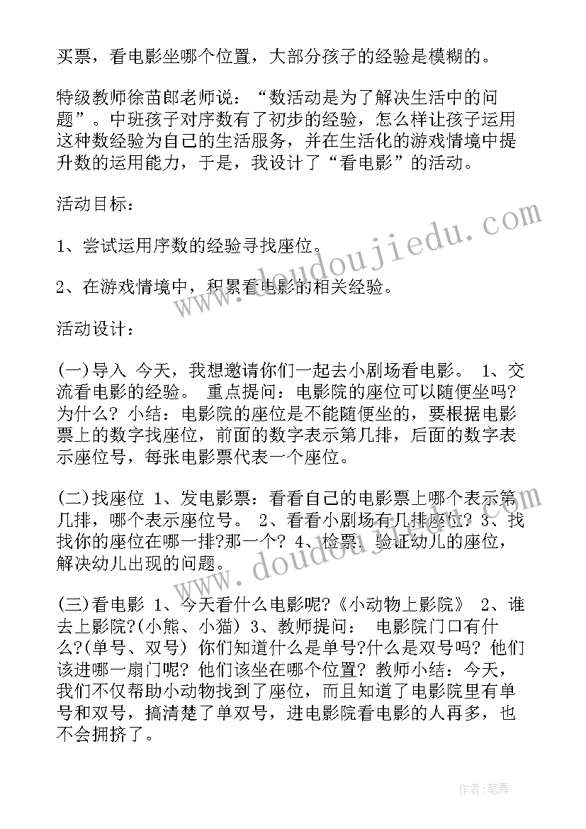 2023年制定工作总结方案(通用7篇)