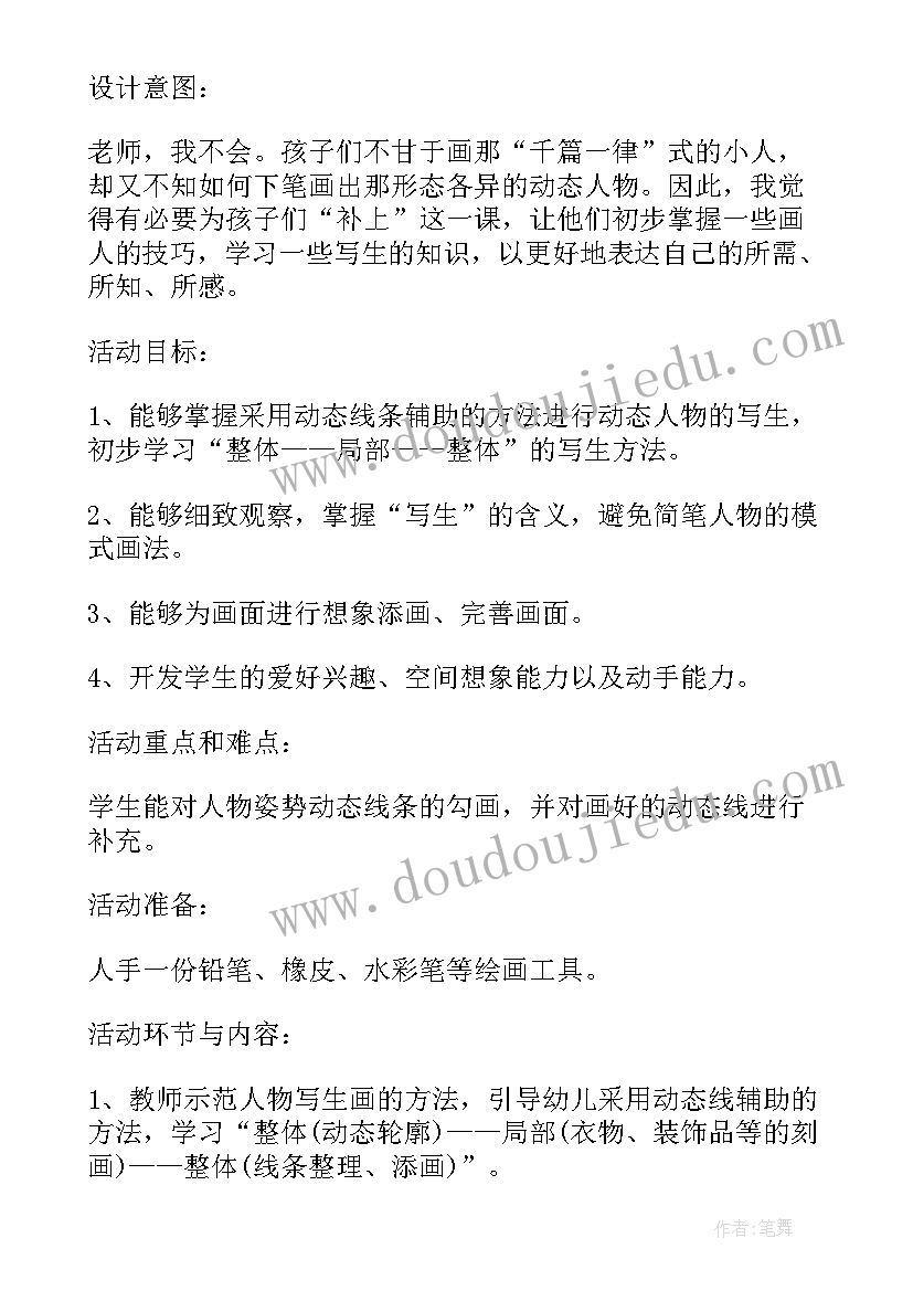 2023年制定工作总结方案(通用7篇)