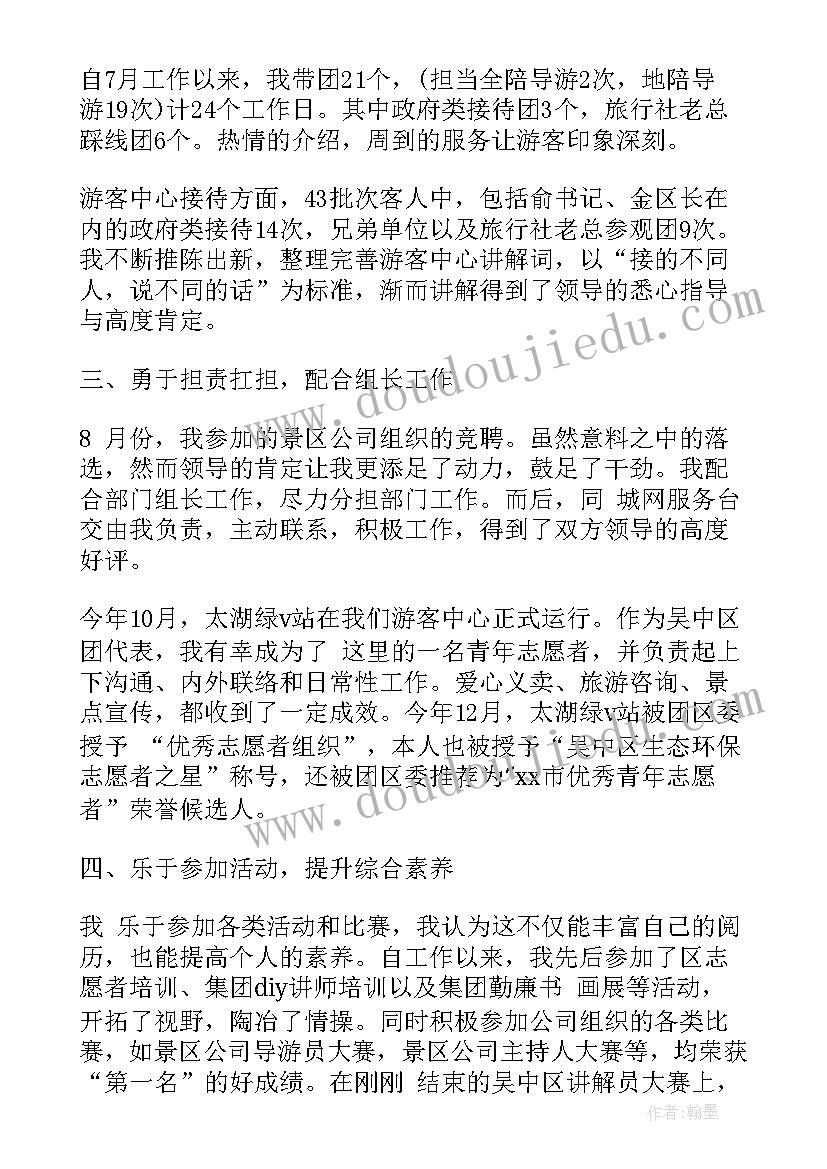 最新导游年审工作总结 个人导游工作总结导游工作总结(通用7篇)