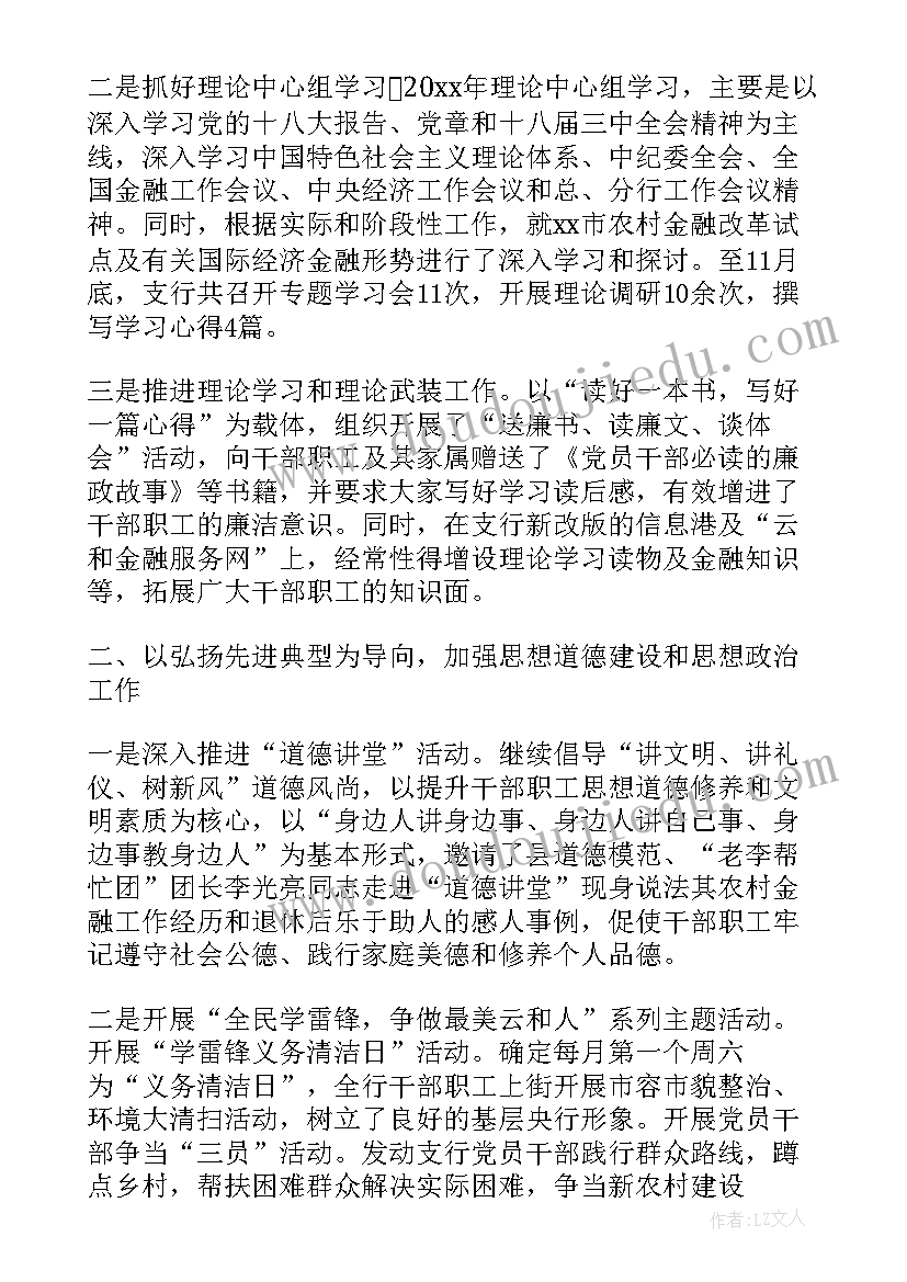 最新银行印章工作总结汇报 银行工作总结(优秀5篇)