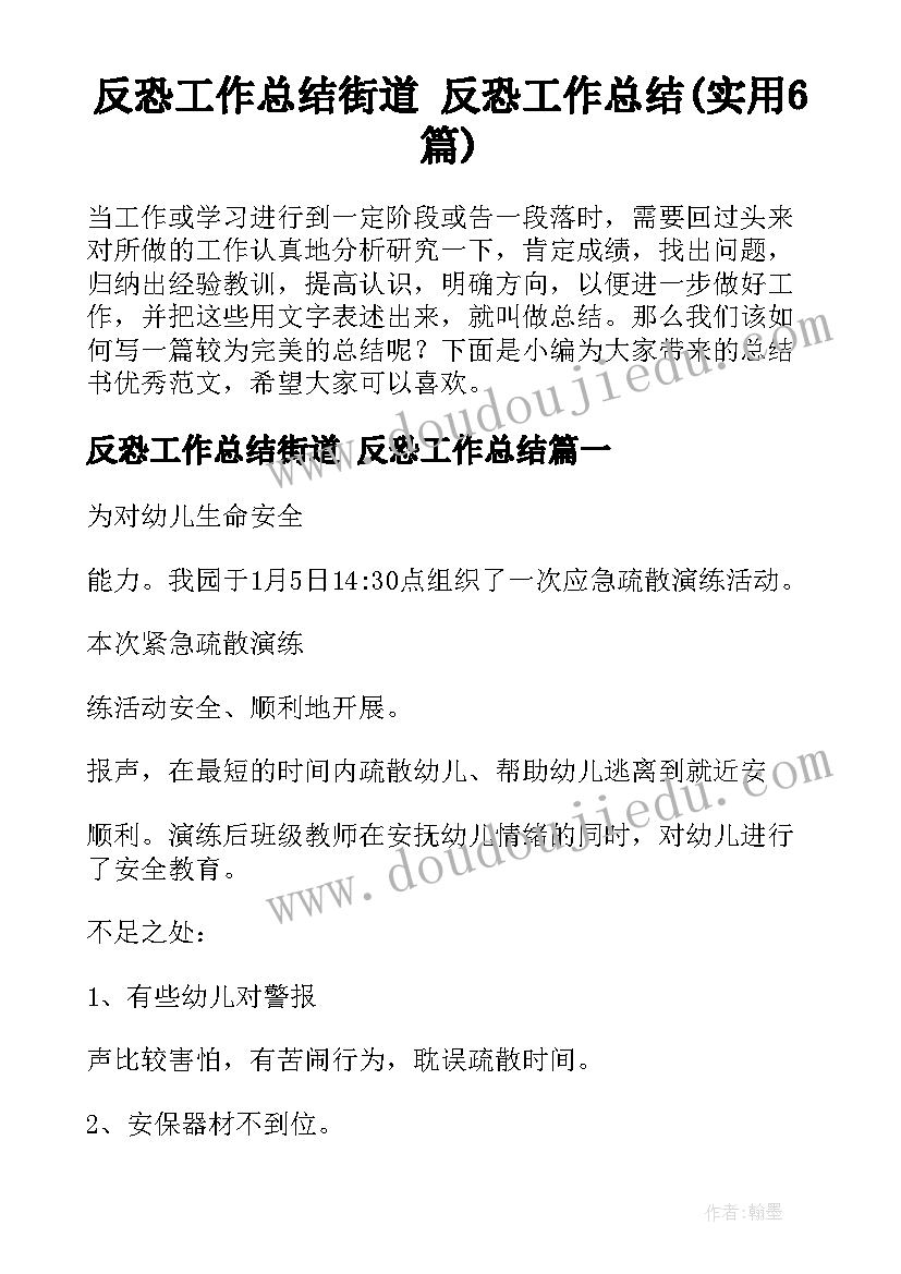 接待工作事迹 先进个人事迹材料(优质7篇)