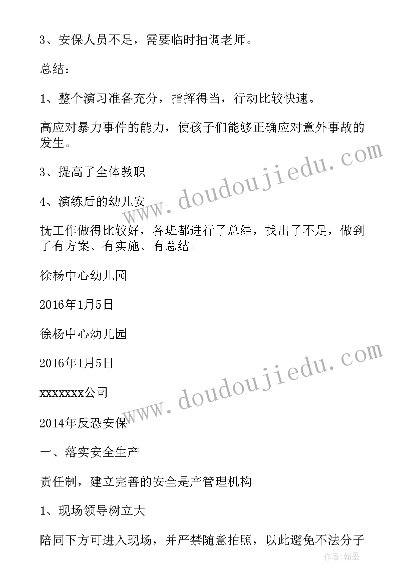 接待工作事迹 先进个人事迹材料(优质7篇)