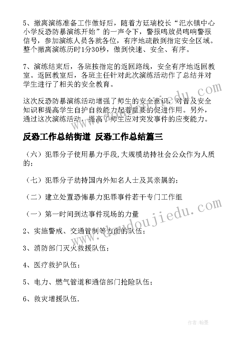 接待工作事迹 先进个人事迹材料(优质7篇)