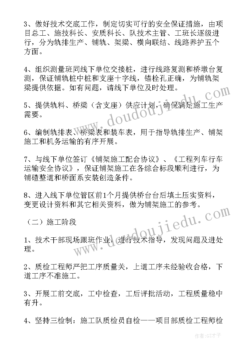 最新铁路监察工作总结报告(汇总7篇)