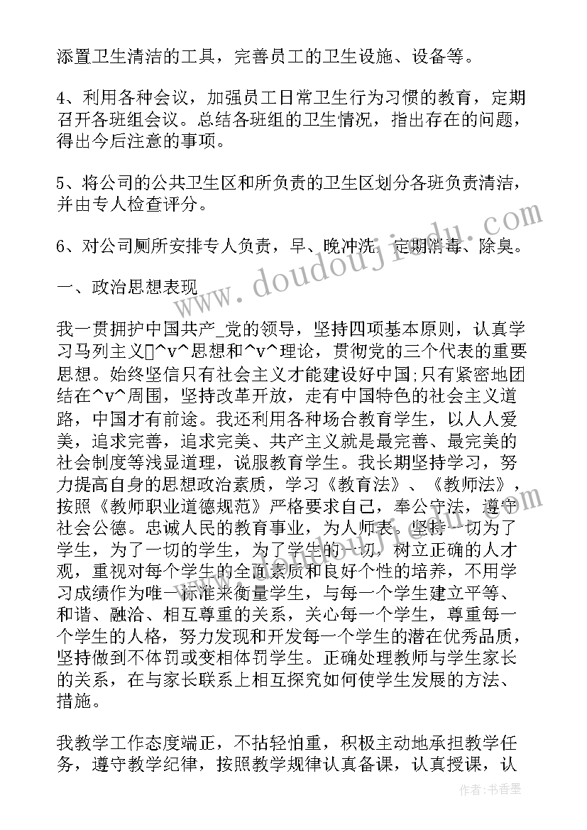 2023年抄水表员年终总结 安装水表申请书(精选5篇)