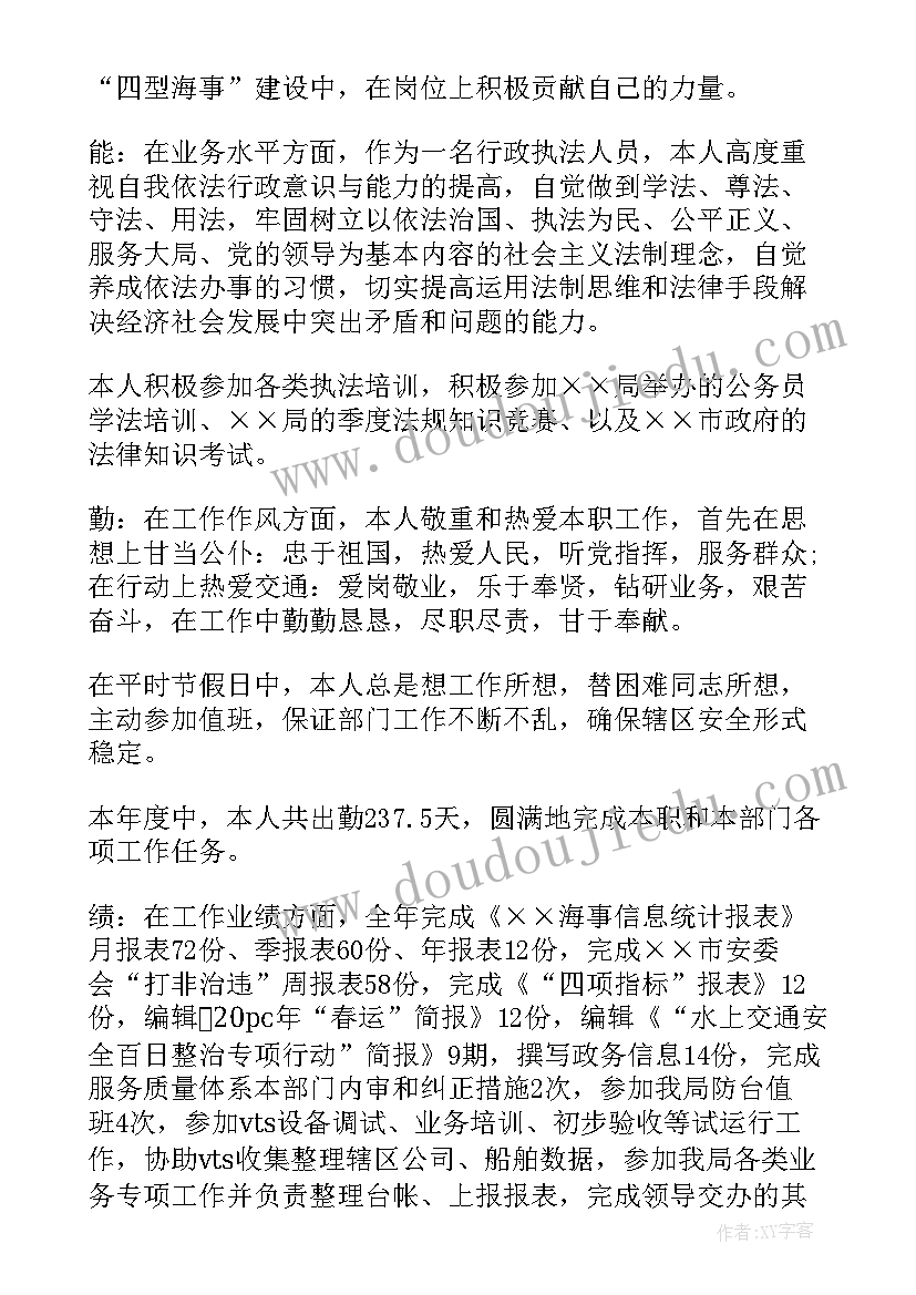 销量年终工作总结 个人工作总结(优秀9篇)