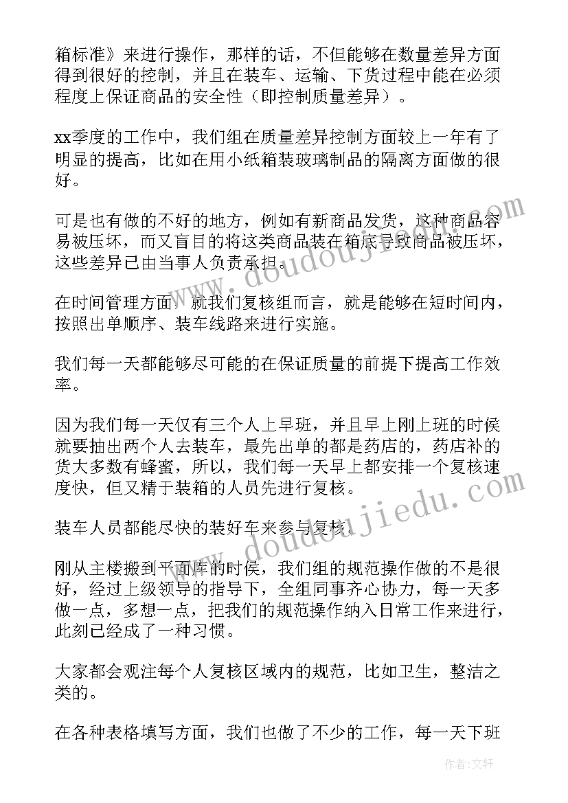 2023年军校季度工作总结报告(实用5篇)