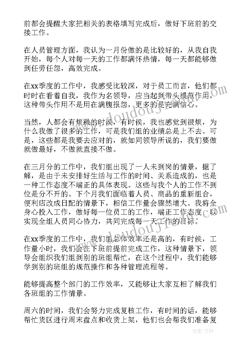 2023年军校季度工作总结报告(实用5篇)