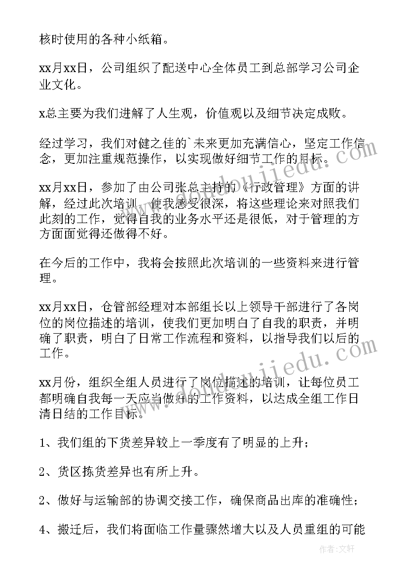 2023年军校季度工作总结报告(实用5篇)