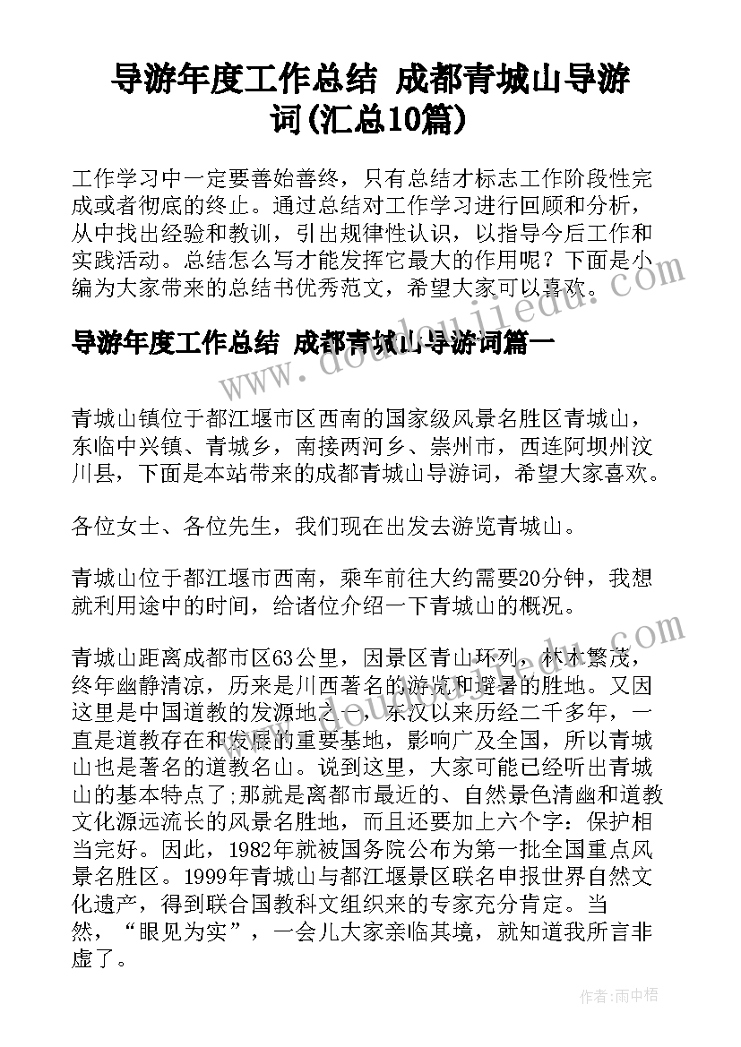 2023年大班语言活动叶子教案 大班语言教案春天教案及教学反思(优质9篇)