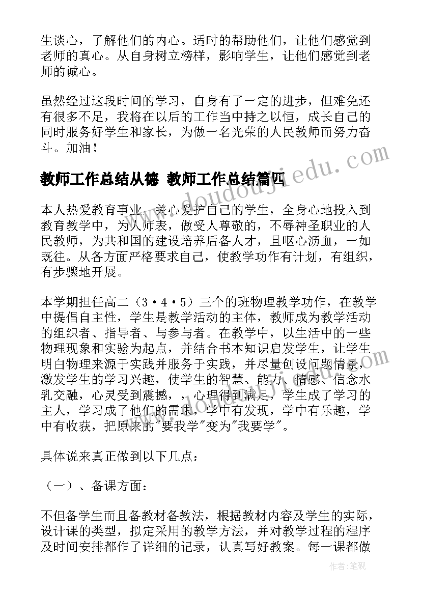 2023年假期旅游实践报告 假期社会实践活动心得(优质5篇)