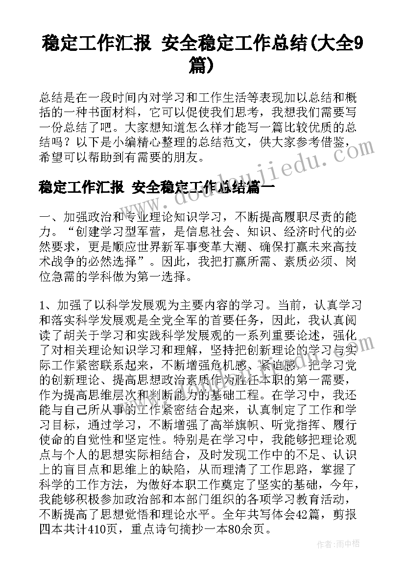 最新冬季消防安全会议内容 消防安全培训会议记录(实用5篇)