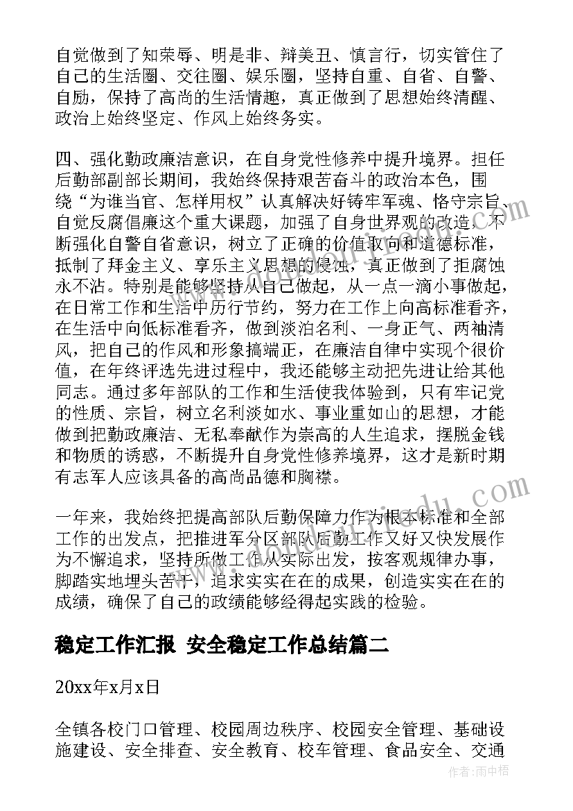 最新冬季消防安全会议内容 消防安全培训会议记录(实用5篇)