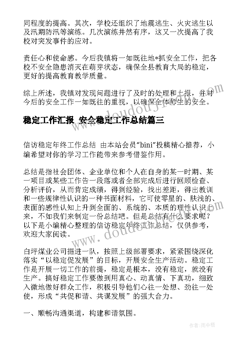 最新冬季消防安全会议内容 消防安全培训会议记录(实用5篇)