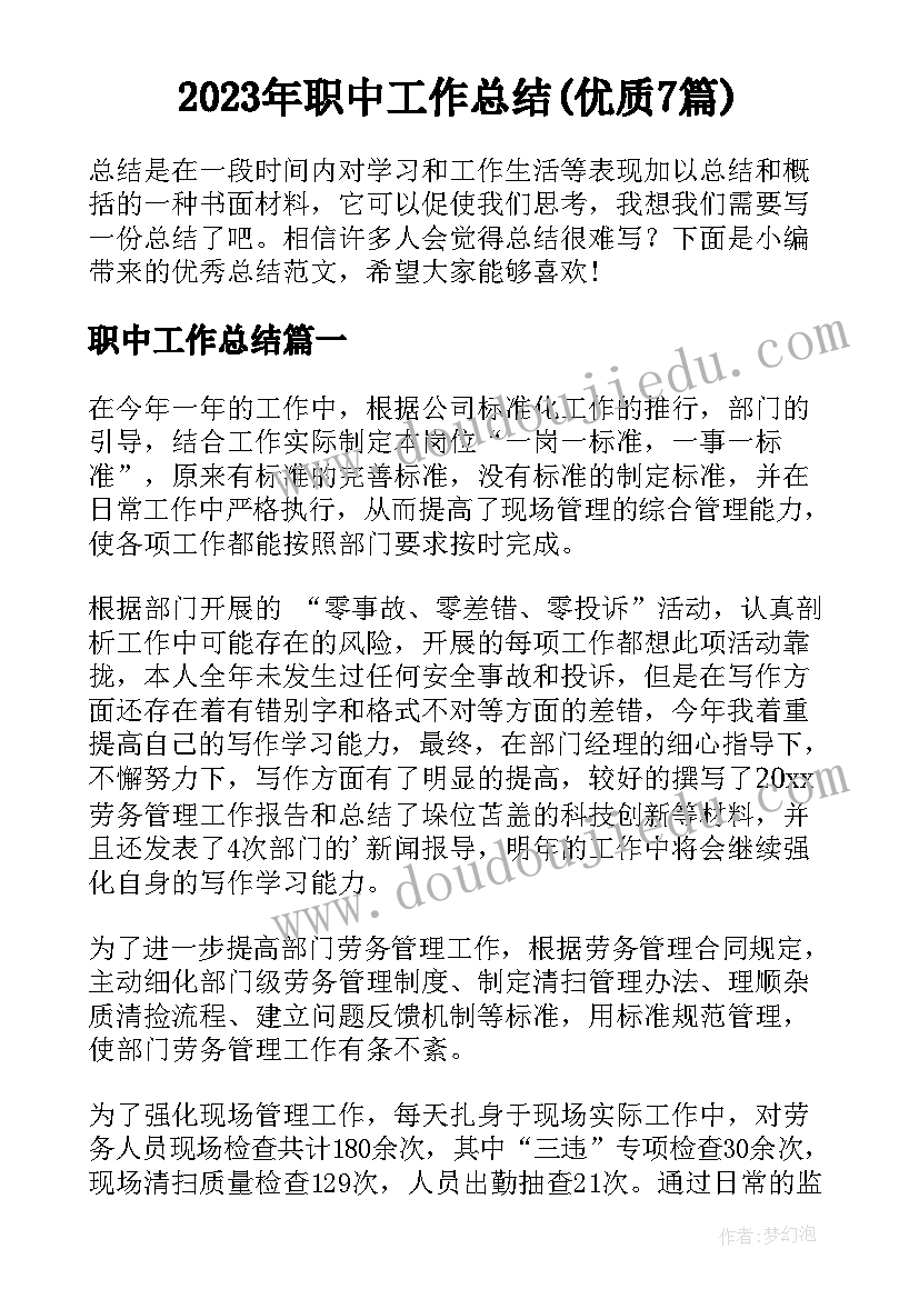 开展职业道德建设活动方案 开展精神文明建设活动方案(优秀5篇)