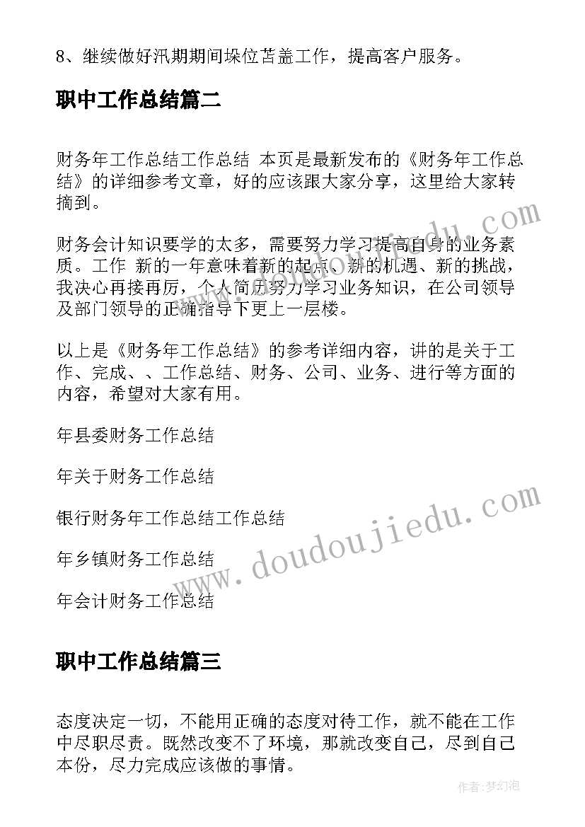 开展职业道德建设活动方案 开展精神文明建设活动方案(优秀5篇)