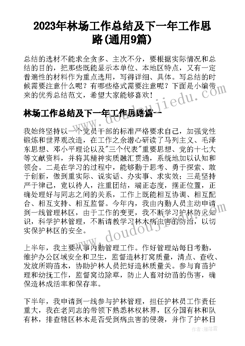 最新光合作用与呼吸作用教学反思 光合作用教学反思(汇总5篇)