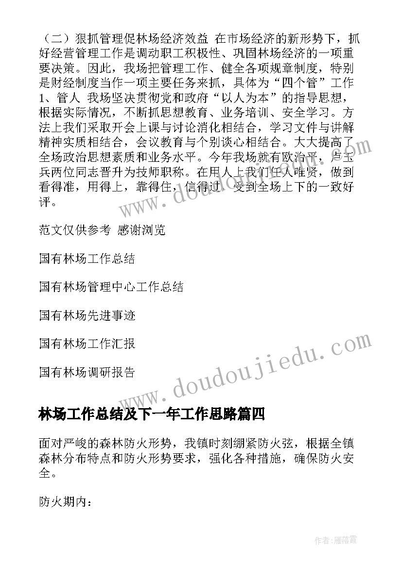 最新光合作用与呼吸作用教学反思 光合作用教学反思(汇总5篇)