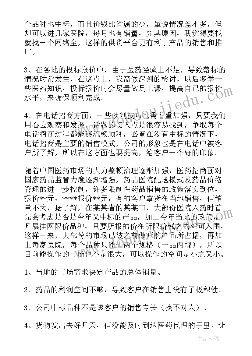 最新医疗工作不足之处 工作总结不足(优质5篇)