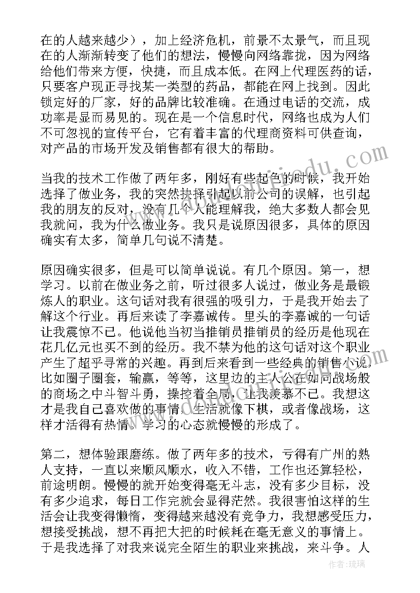 最新医疗工作不足之处 工作总结不足(优质5篇)