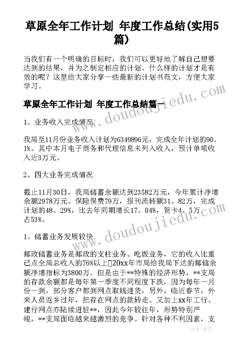 2023年幼师个人教学反思小结 个人教学反思(实用5篇)