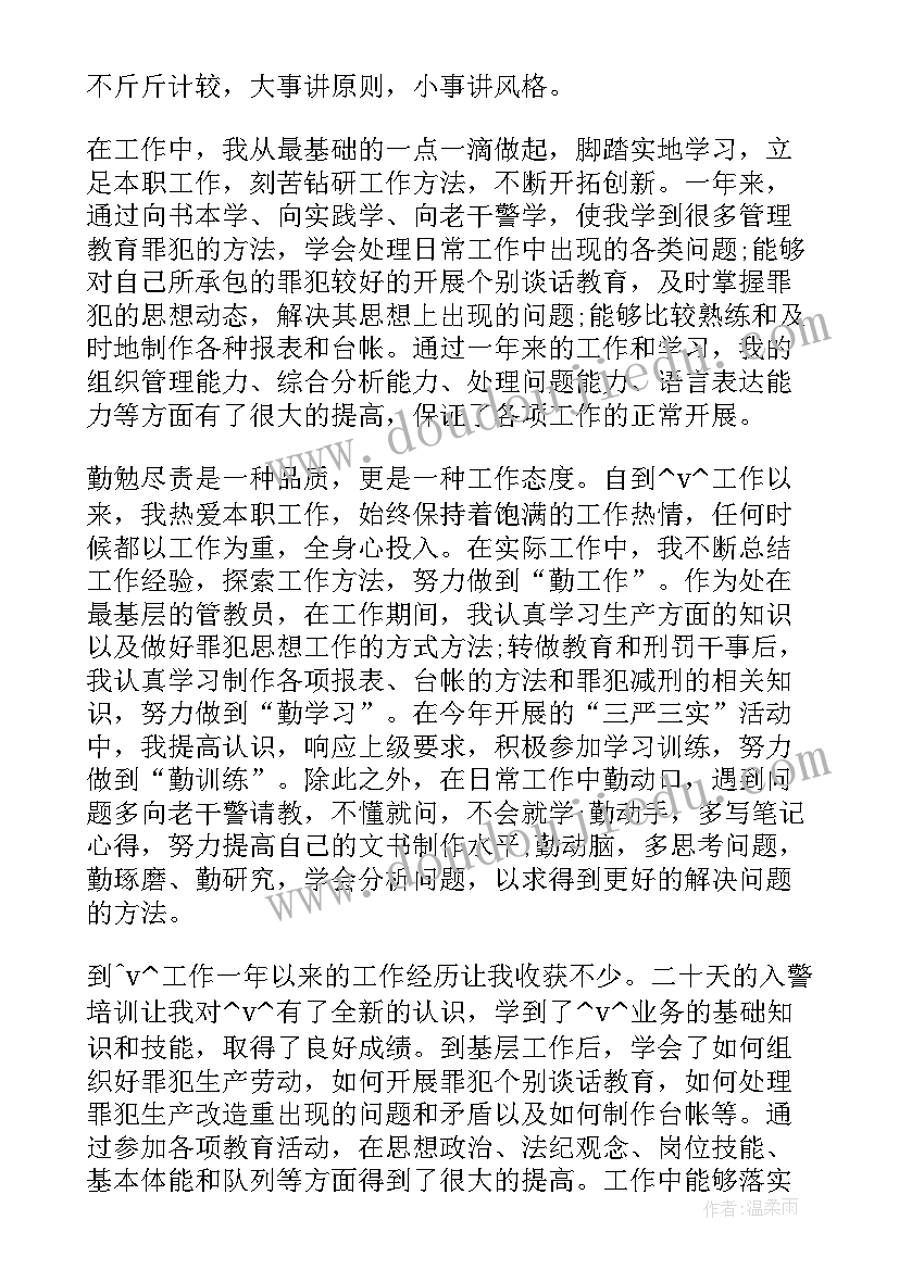 2023年狱警疫情工作总结 开展疫情防控工作总结疫情防控工作总结(优质7篇)