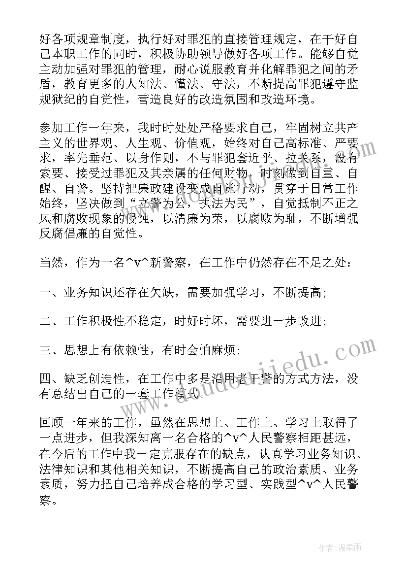 2023年狱警疫情工作总结 开展疫情防控工作总结疫情防控工作总结(优质7篇)