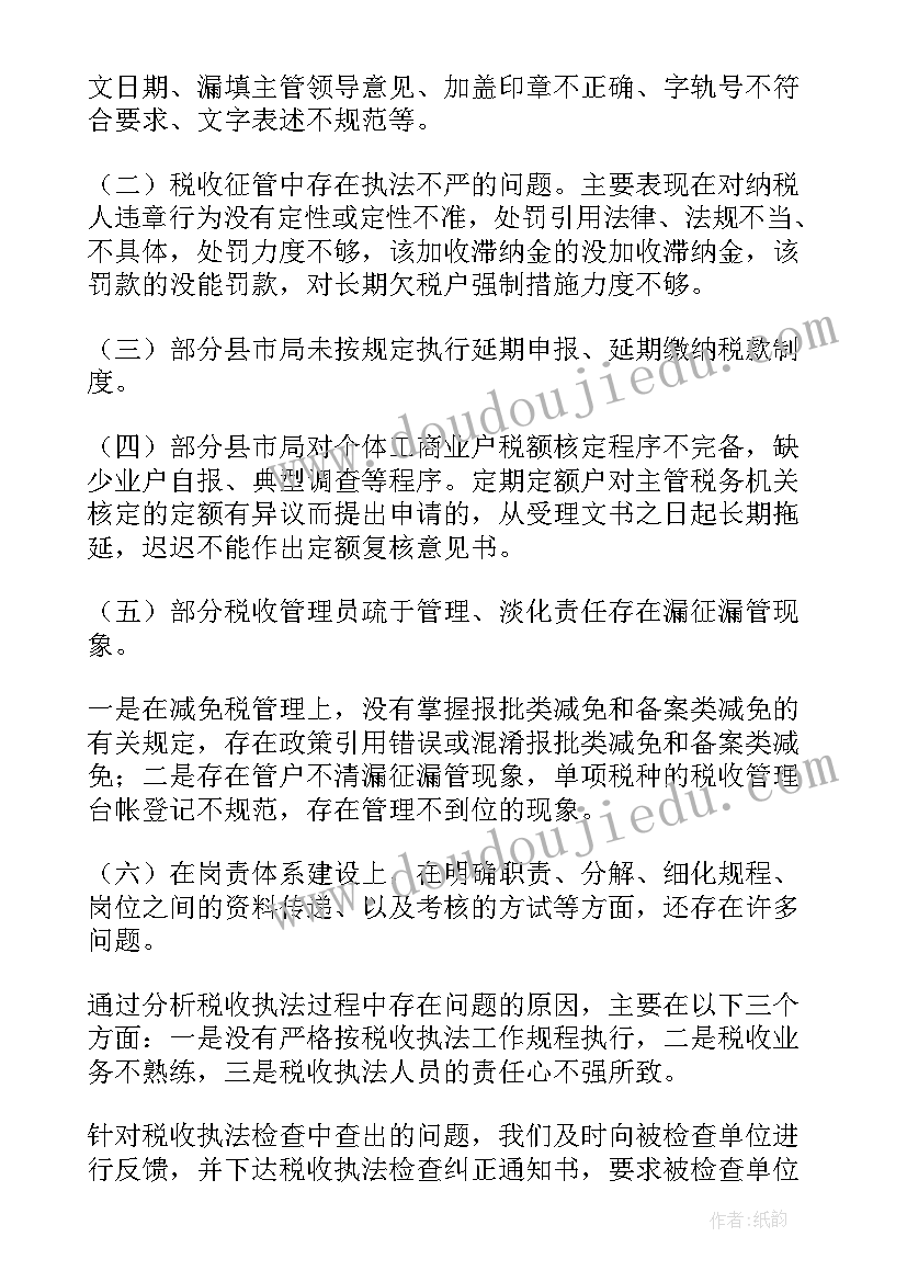 最新港航执法支队工作总结 执法督察工作总结(实用5篇)