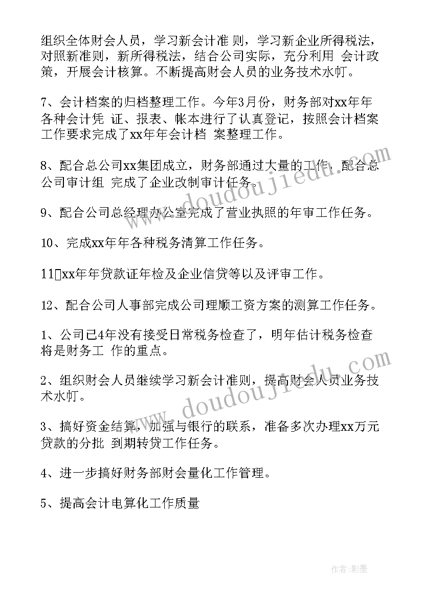 2023年酒店运营上半年工作总结(实用5篇)