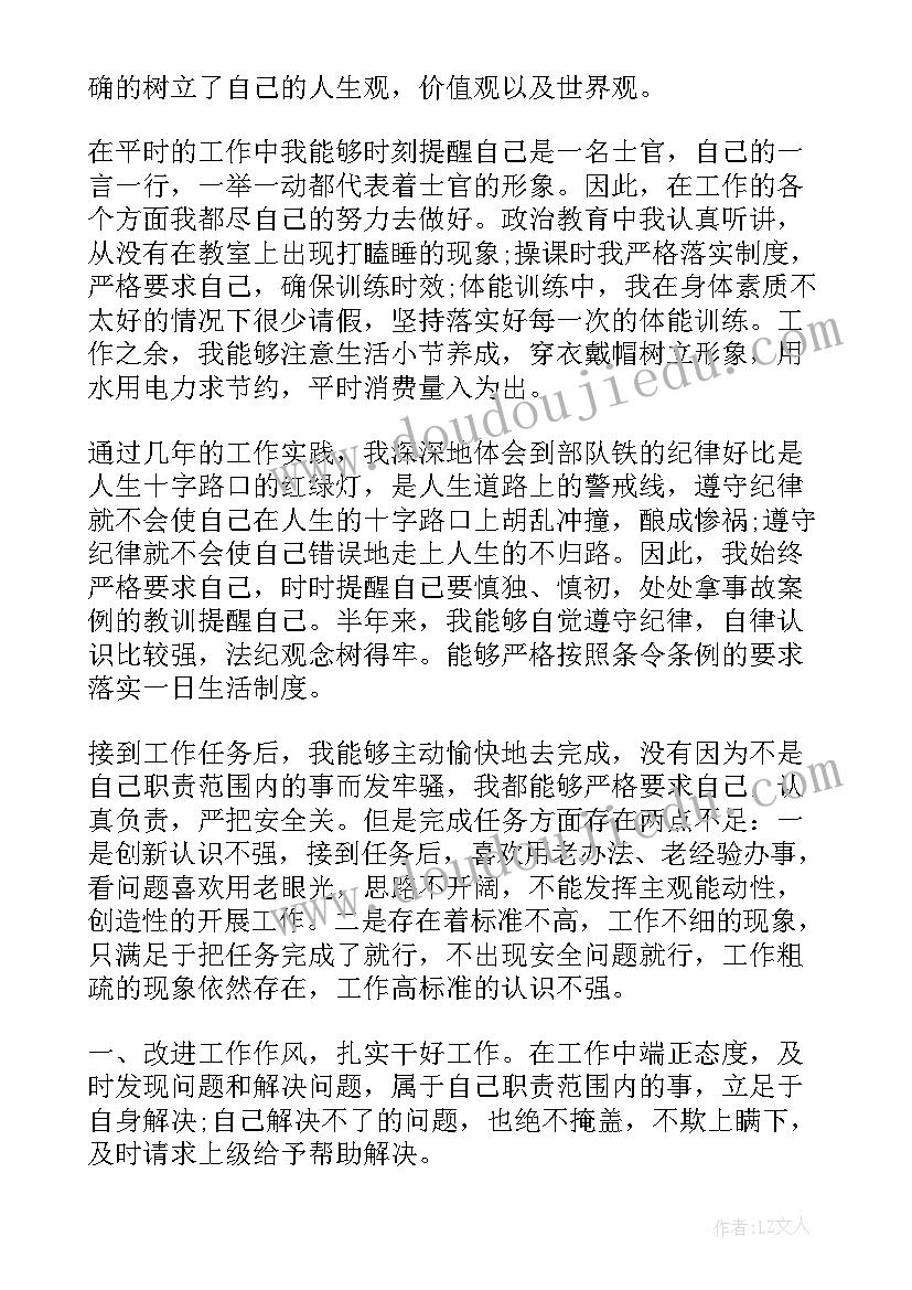 2023年士兵工作总结军事素质(优秀9篇)