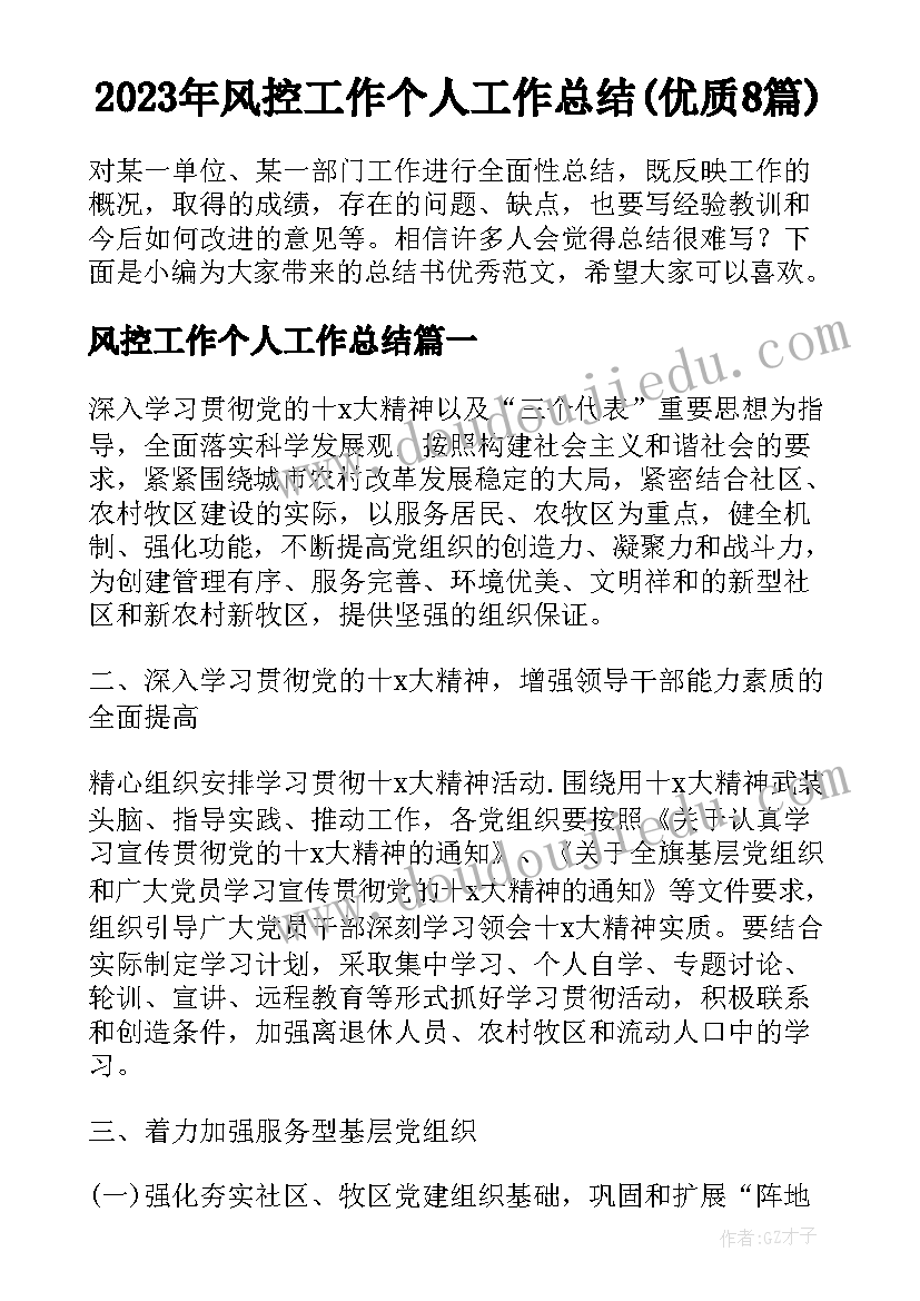 小小环保员教案幼儿园 小小假发设计师教学反思(优秀5篇)