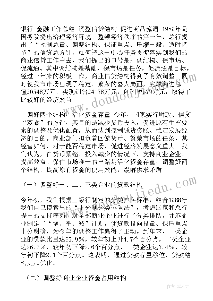 小小环保员教案幼儿园 小小假发设计师教学反思(优秀5篇)