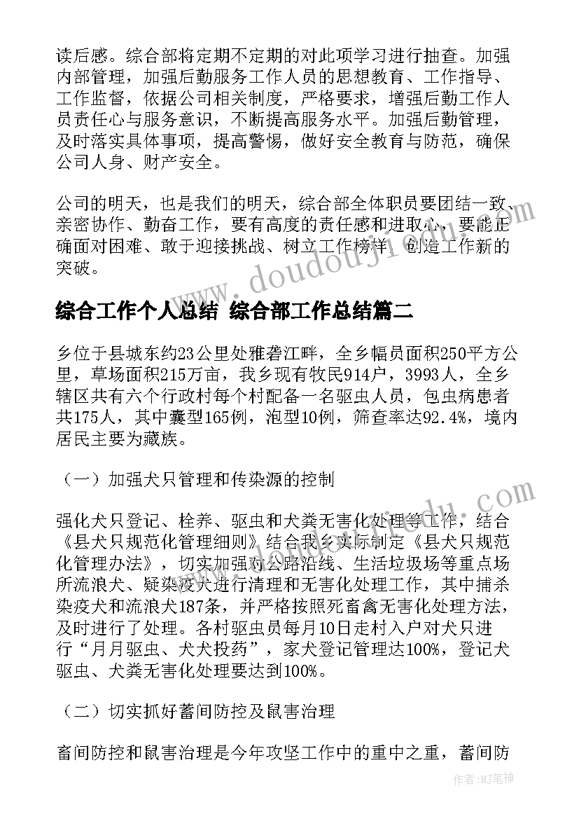 最新强化政治纪律明辨是非对错 政治教学反思(优质7篇)