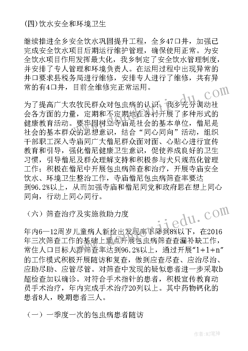 最新强化政治纪律明辨是非对错 政治教学反思(优质7篇)