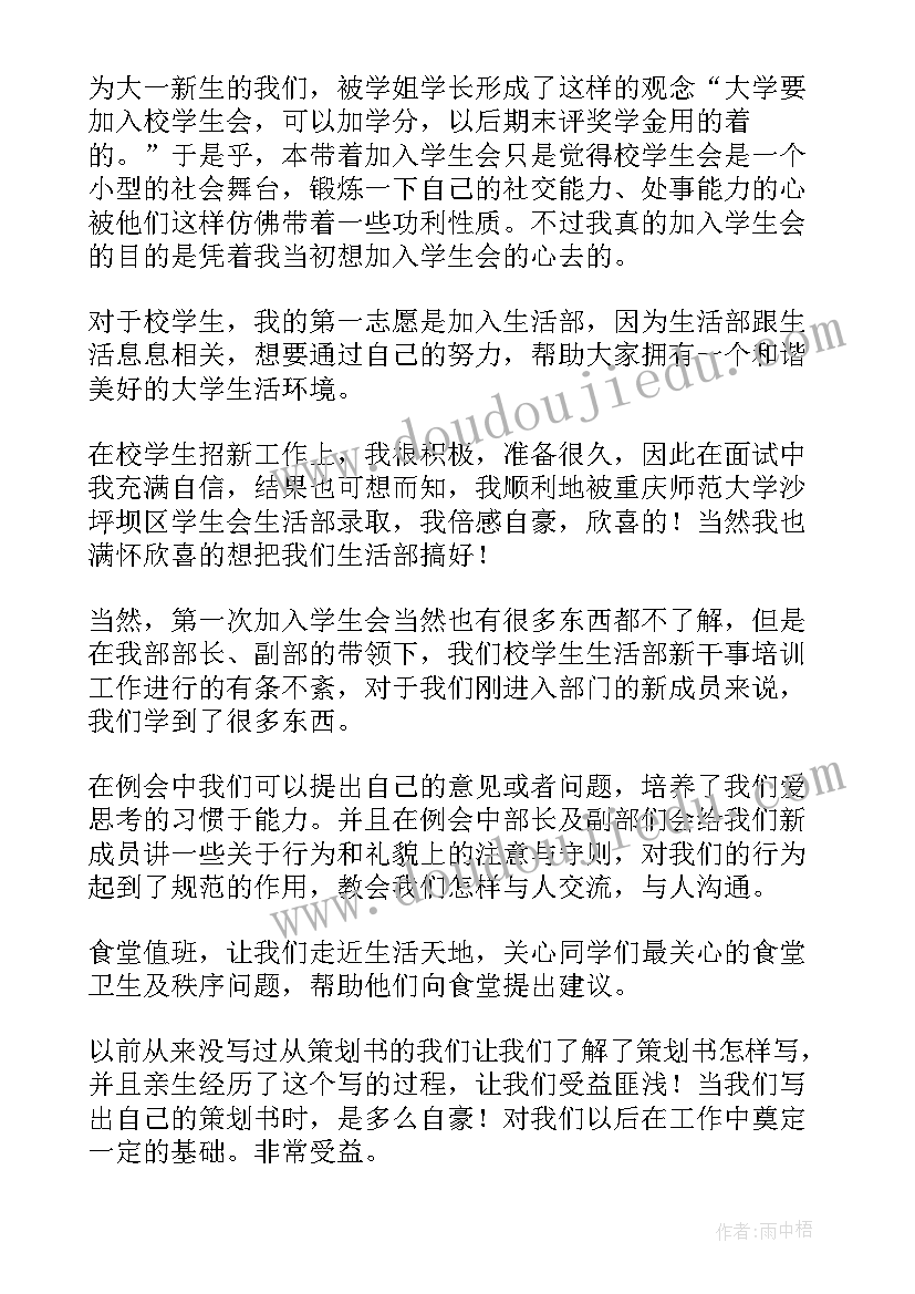 管教员工作 德育干事工作总结(精选5篇)