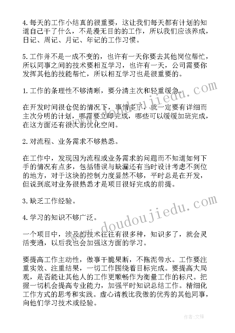 2023年村里工作者工作总结(优质7篇)