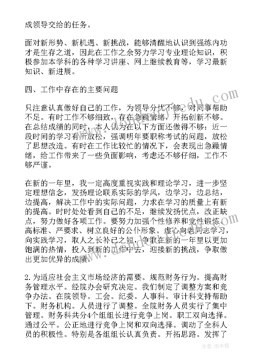 最新课堂教学反思语文 课堂教学反思(实用8篇)