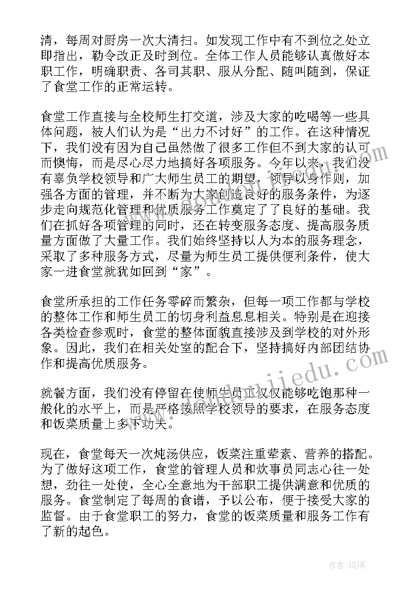 最新食堂工作汇报总结(实用7篇)