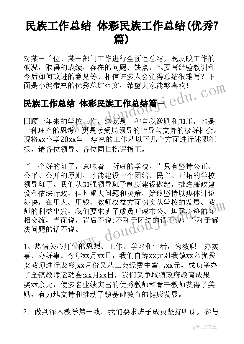 最新教学反思本节小结(优质5篇)