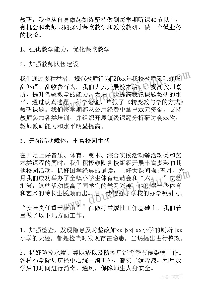 最新教学反思本节小结(优质5篇)