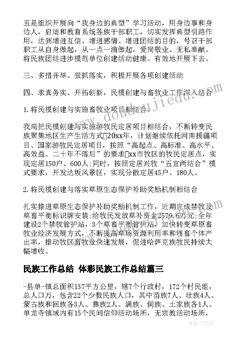 最新教学反思本节小结(优质5篇)