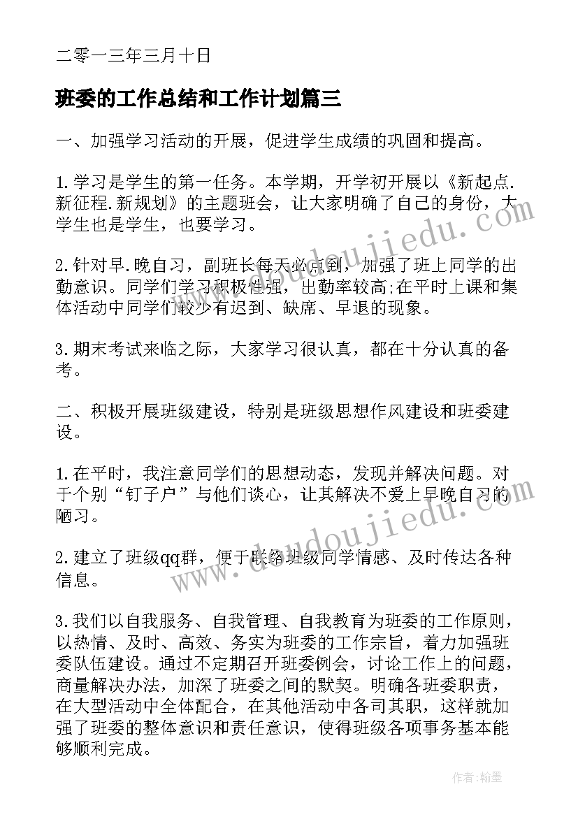 最新欣赏驯鹿冬猎教学反思 欣赏与设计教学反思(模板9篇)