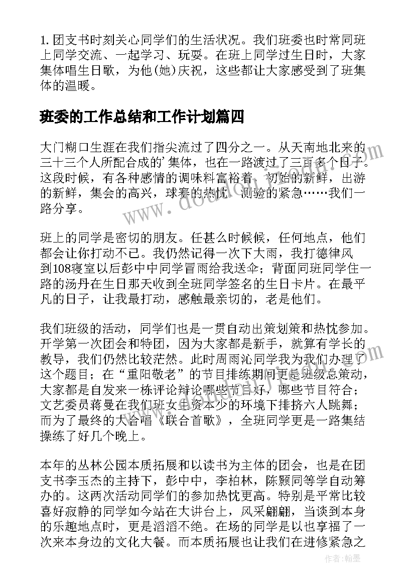 最新欣赏驯鹿冬猎教学反思 欣赏与设计教学反思(模板9篇)