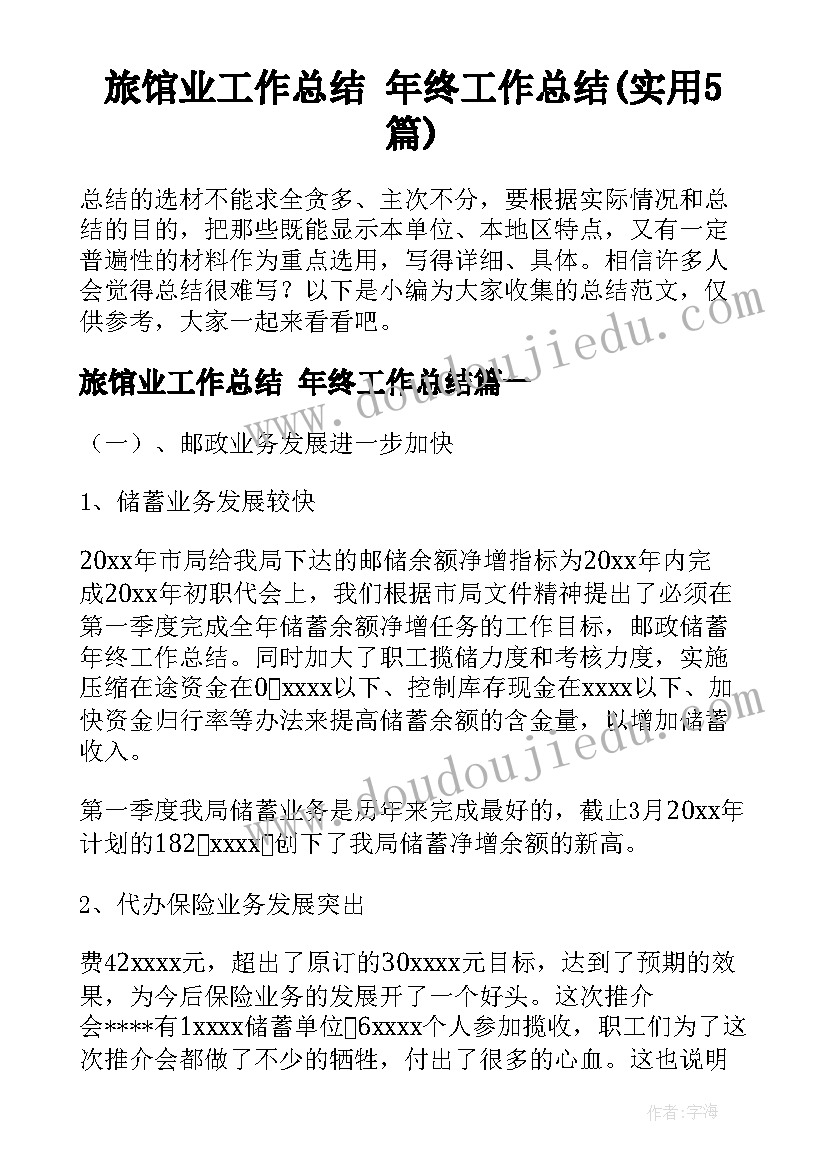 看冰灯教学反思(精选5篇)