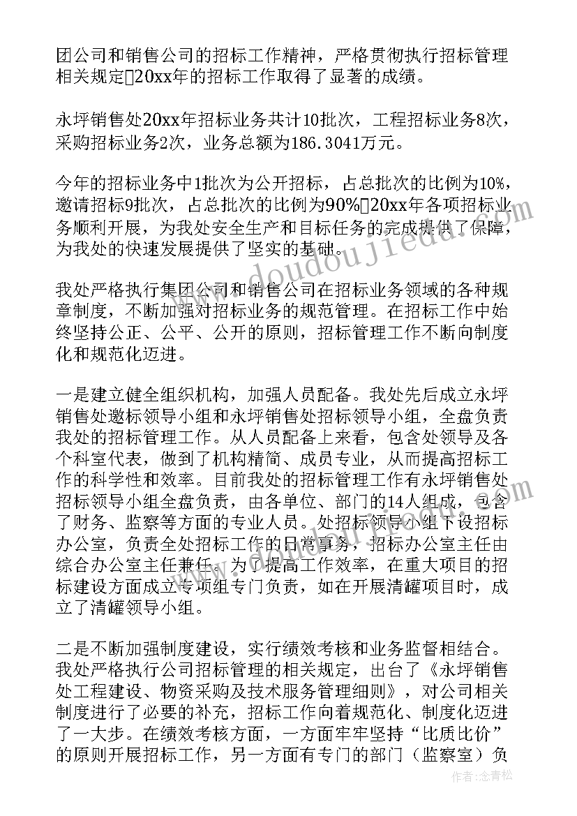 最新招商工作总结汇报(实用7篇)