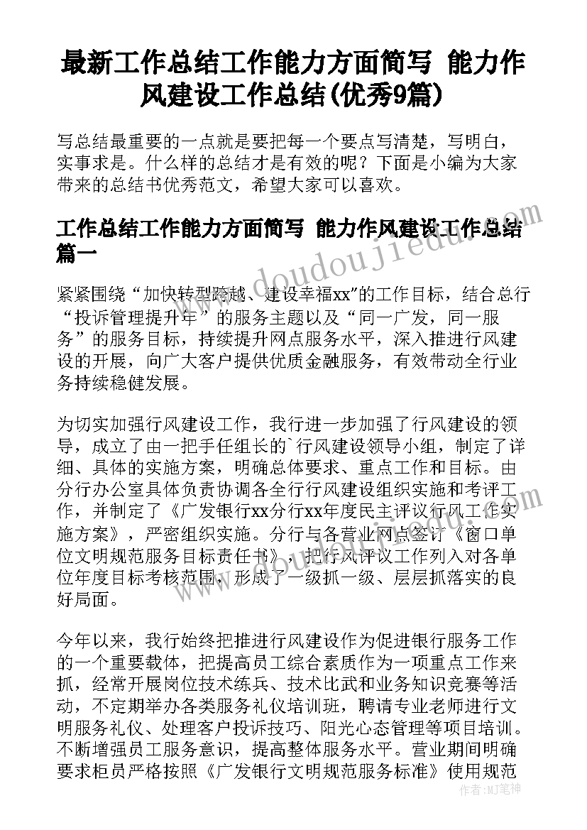 领导调研活动方案 调研活动方案(实用6篇)