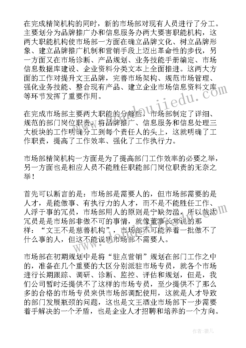 2023年机场市场工作总结报告(汇总9篇)