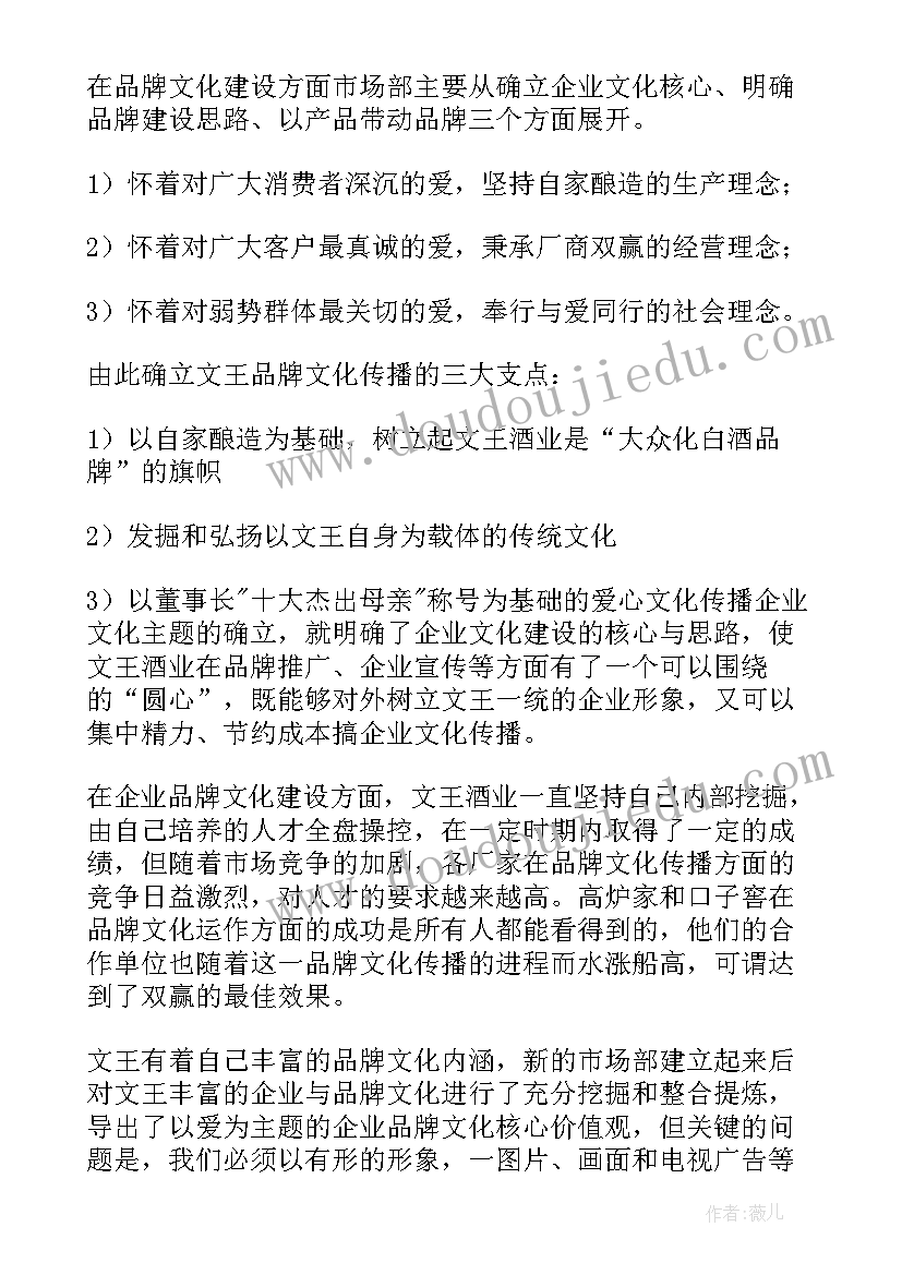 2023年机场市场工作总结报告(汇总9篇)