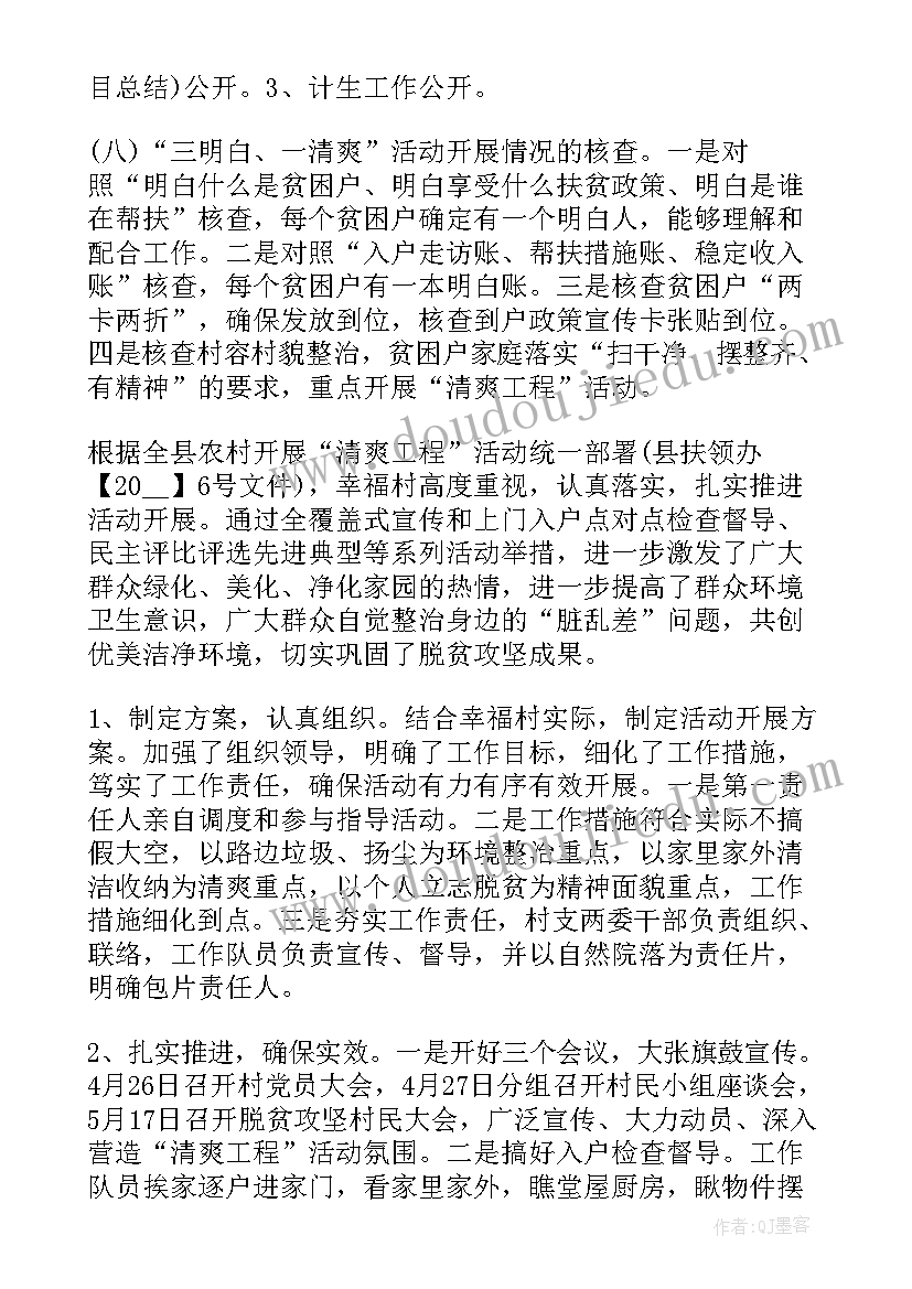 脱贫攻坚工作经验交流发言稿(实用5篇)